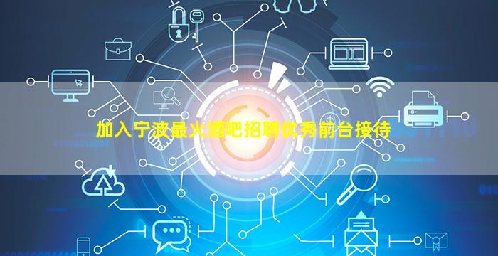 赣州夜总会招聘